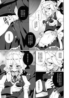 HI-Happy Pedigree (Touhou Project) [Chinese] 【黑条汉化】, 中文