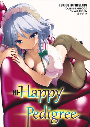 HI-Happy Pedigree (Touhou Project) [Chinese] 【黑条汉化】, 中文