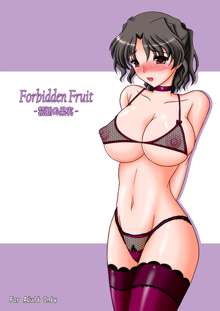 Forbidden Fruit -禁断の果実-, 日本語