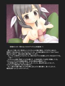 女の子の弱みにつけこんで好き放題しちゃうお話, 日本語