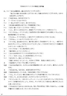 あれ書き！の番外編 2, 日本語