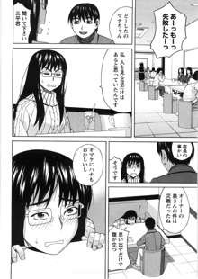 家出娘拾いました, 日本語