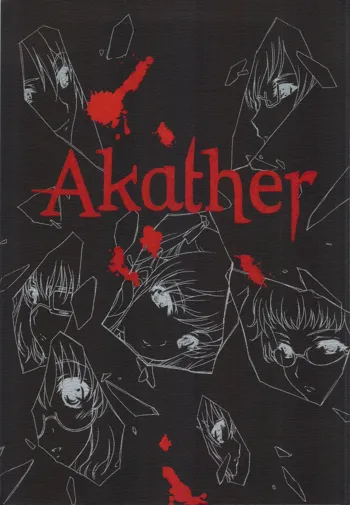 Akather, 日本語