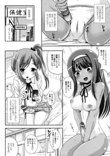 朝女な俺とふたなりっ娘お嬢様2, 日本語