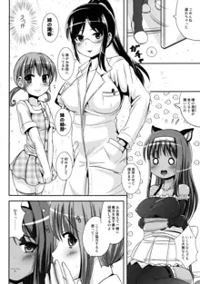 朝女な俺とふたなりっ娘お嬢様2, 日本語