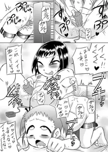 ろりはら おじちゃん☆孕ませて, 日本語