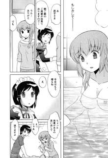 メイドはミラクル Vol.05, 日本語