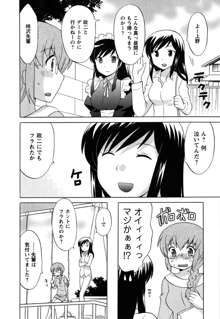 メイドはミラクル Vol.05, 日本語