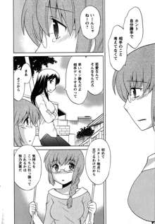 メイドはミラクル Vol.05, 日本語