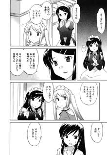 メイドはミラクル Vol.05, 日本語