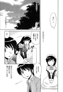 メイドはミラクル Vol.05, 日本語