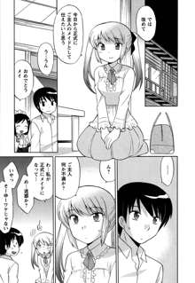 メイドはミラクル Vol.05, 日本語