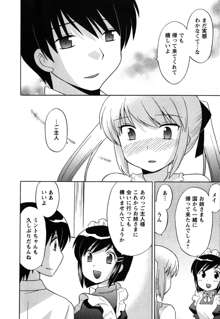 メイドはミラクル Vol.05, 日本語