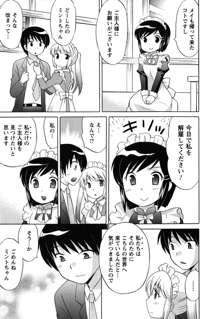 メイドはミラクル Vol.05, 日本語