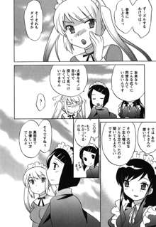 メイドはミラクル Vol.05, 日本語