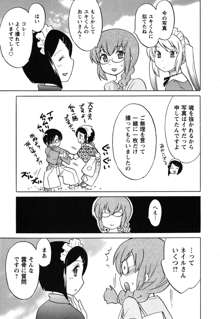 メイドはミラクル Vol.05, 日本語