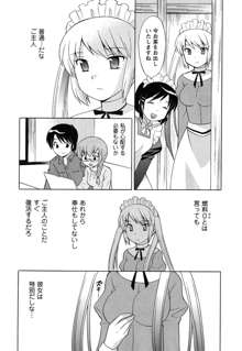 メイドはミラクル Vol.05, 日本語