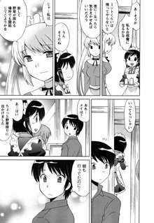 メイドはミラクル Vol.05, 日本語