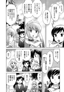 メイドはミラクル Vol.05, 日本語