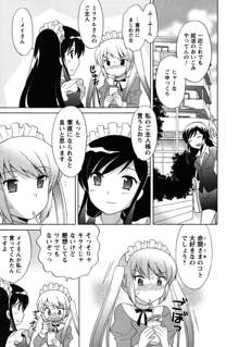 メイドはミラクル Vol.05, 日本語