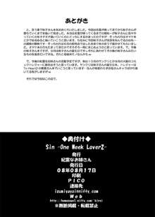 Sin - One Week Lover 2, 日本語