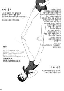 Anemone Shoukougun 2.10 - Anemone Syndrome 2.10 | 아네모네 신드롬 2.10, 한국어