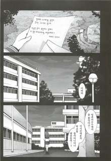 Chitanda Shojo Soushitsu, 한국어