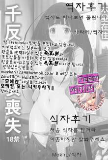 Chitanda Shojo Soushitsu, 한국어