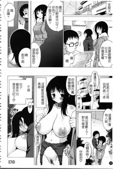 Oppai Party, 中文