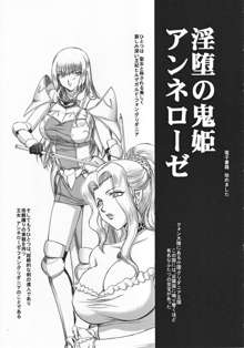 ニセ DRAGON・BLOOD！ 19 1/2, 日本語