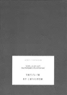 ぼくの好きな先生, 日本語