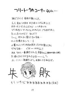 えろえろコミック, 日本語