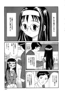 欲望のままに, 日本語