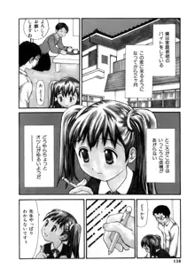 欲望のままに, 日本語