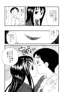 欲望のままに, 日本語