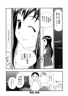 欲望のままに, 日本語