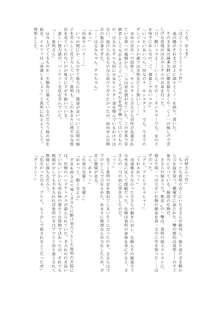 魔胎の福淫, 日本語