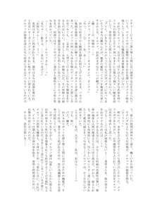 魔胎の福淫, 日本語