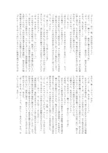 魔胎の福淫, 日本語