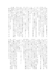 魔胎の福淫, 日本語