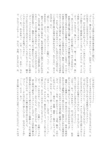 魔胎の福淫, 日本語