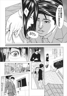 Sex Izonshou ch.9, 日本語