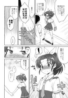 なおちゃんちゅっちゅっ, 日本語