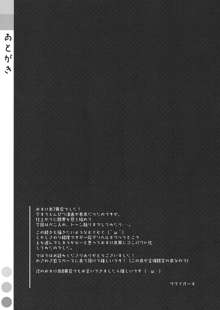 Extra! vol.07 なでこデリバリー, 日本語