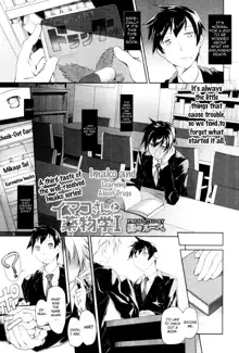 Imako System Ch. 3-9, English