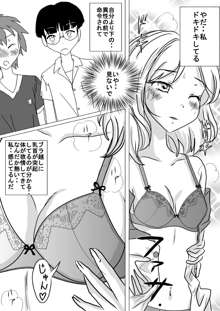 夏色全裸露出キマシ ～お姉さん、裸女でしょ!～, 日本語