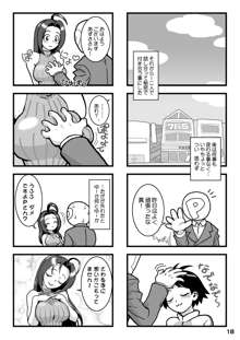 まい ふぉーちゅん, 日本語