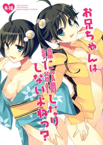 Oniichan wa Imouto ni Yokujou Shitari Shinaiyone, English