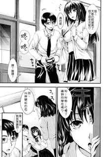 Gakuen Seikatsu Ch. 1-3, 中文