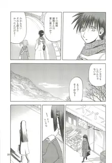 blue snow blue 総集編3 scene.7～scene.9, 日本語